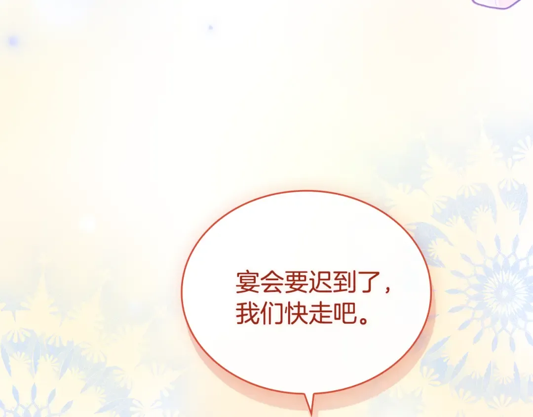 第126话 不要太吃醋哦 第179页