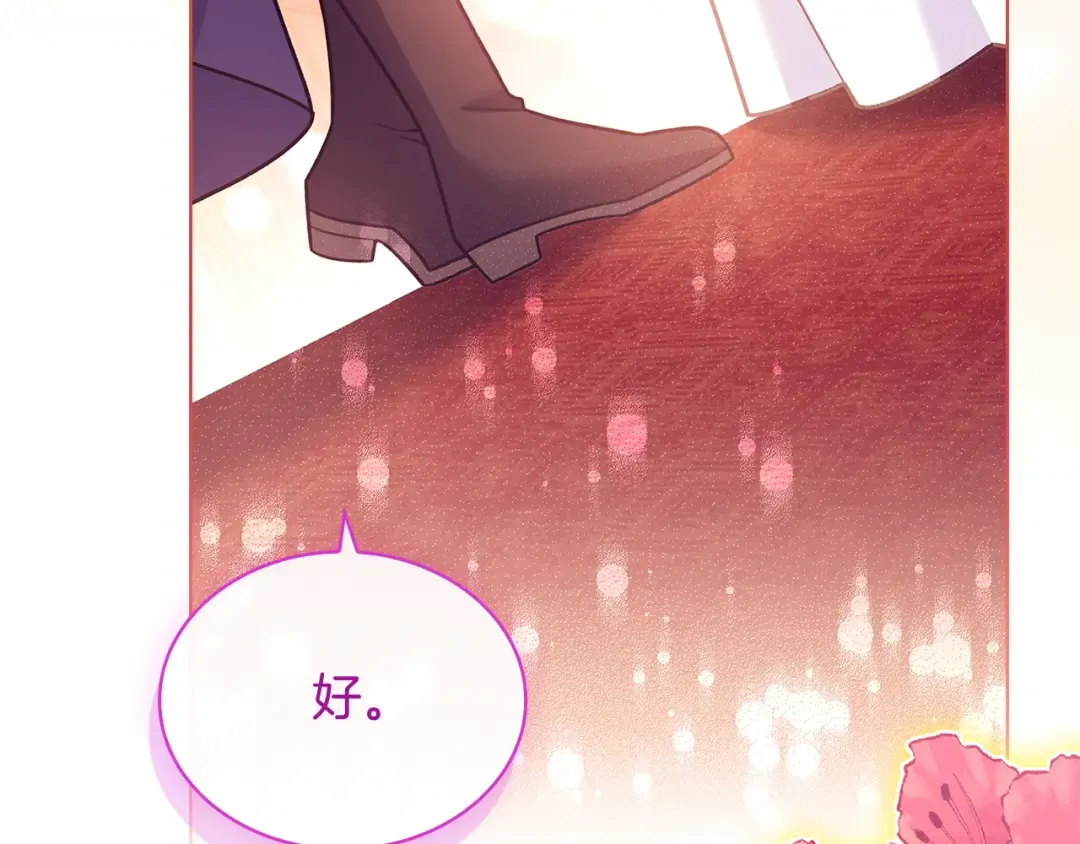第126话 不要太吃醋哦 第181页