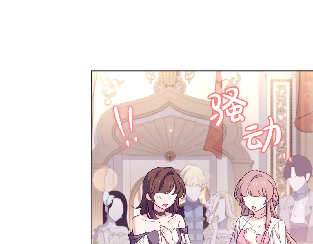 第126话 不要太吃醋哦 第199页