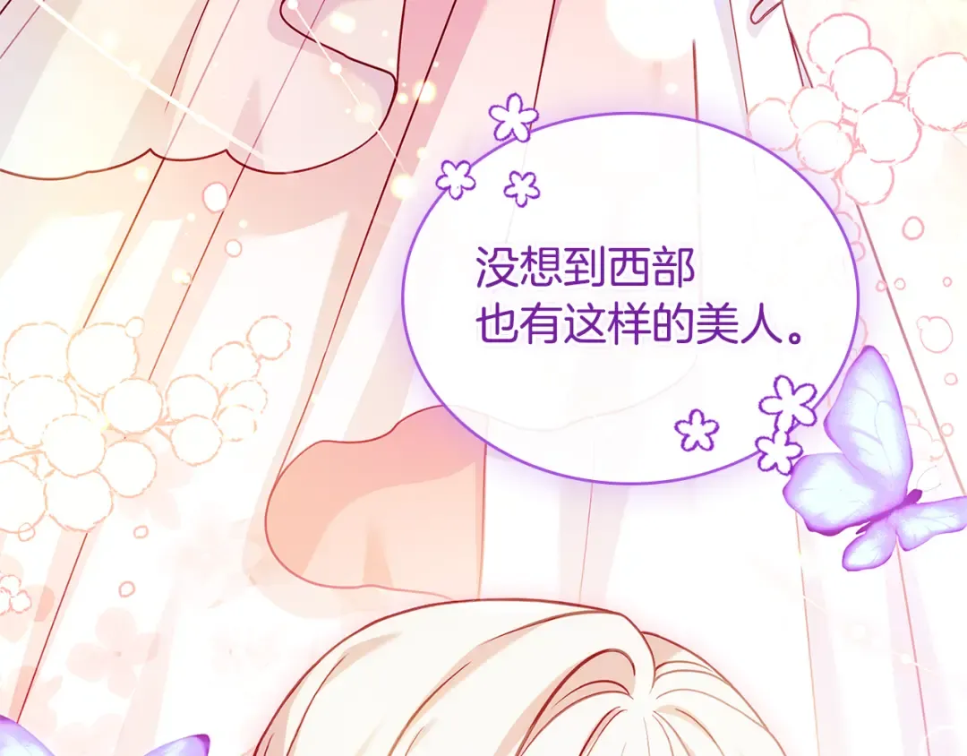 第126话 不要太吃醋哦 第204页