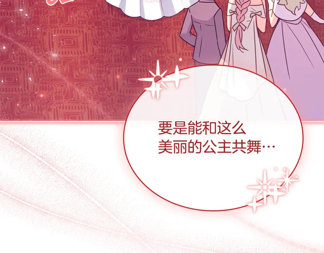 第126话 不要太吃醋哦 第211页