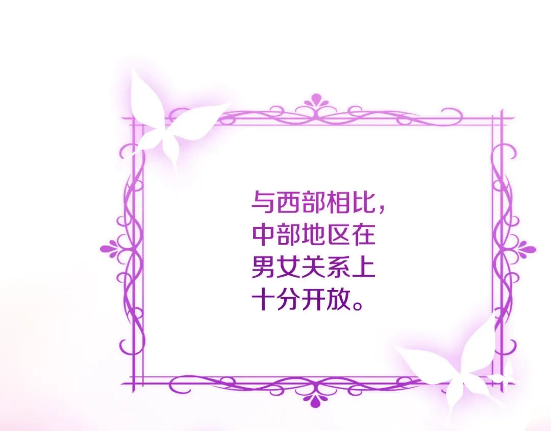 第126话 不要太吃醋哦 第213页
