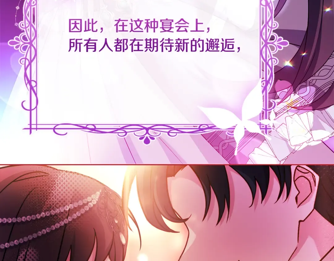 第126话 不要太吃醋哦 第217页