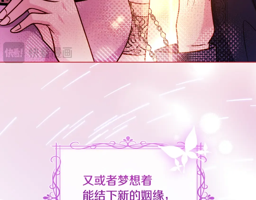 第126话 不要太吃醋哦 第219页