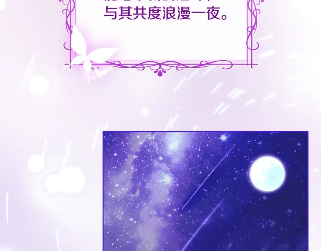 第126话 不要太吃醋哦 第220页