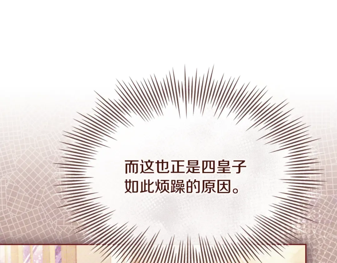 第126话 不要太吃醋哦 第223页