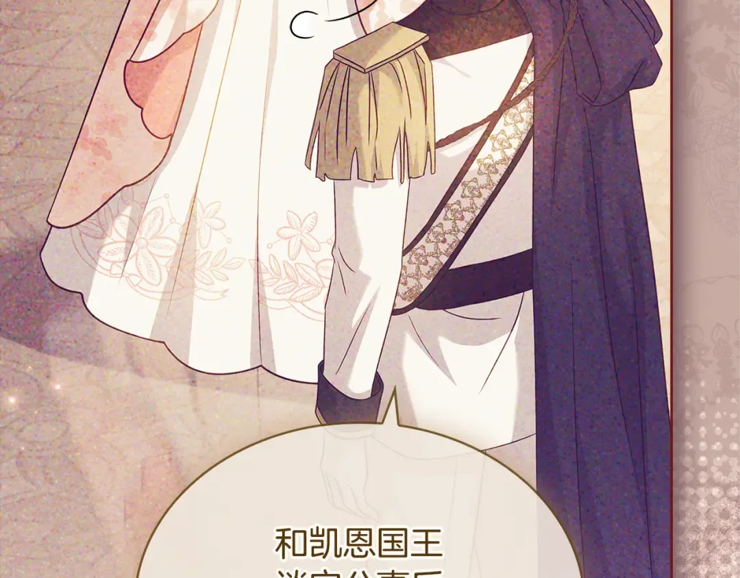 第126话 不要太吃醋哦 第225页