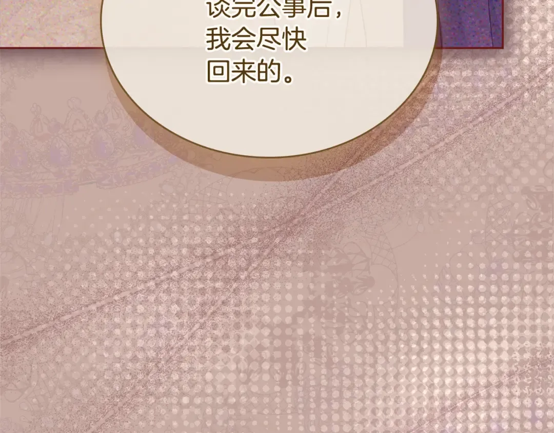 第126话 不要太吃醋哦 第226页