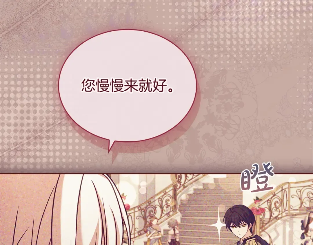 第126话 不要太吃醋哦 第227页