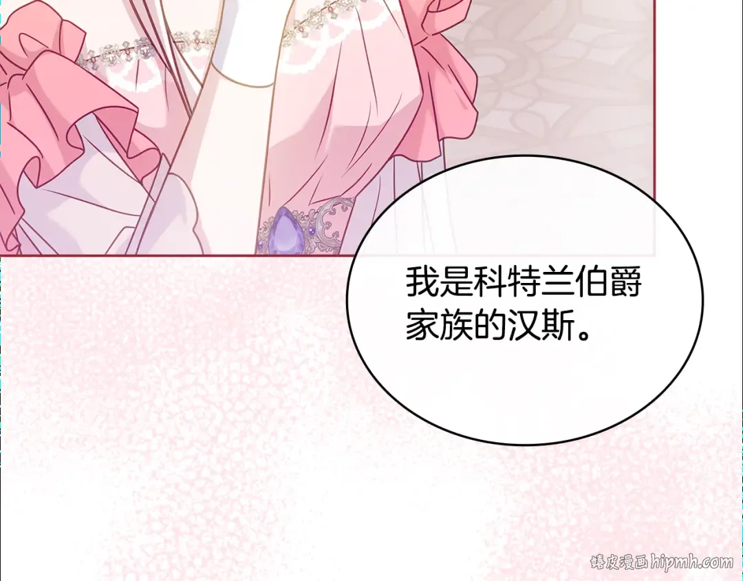 第126话 不要太吃醋哦 第232页