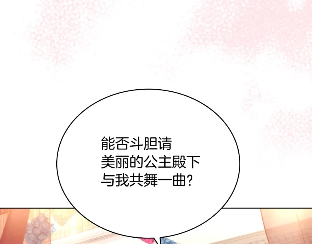 第126话 不要太吃醋哦 第233页