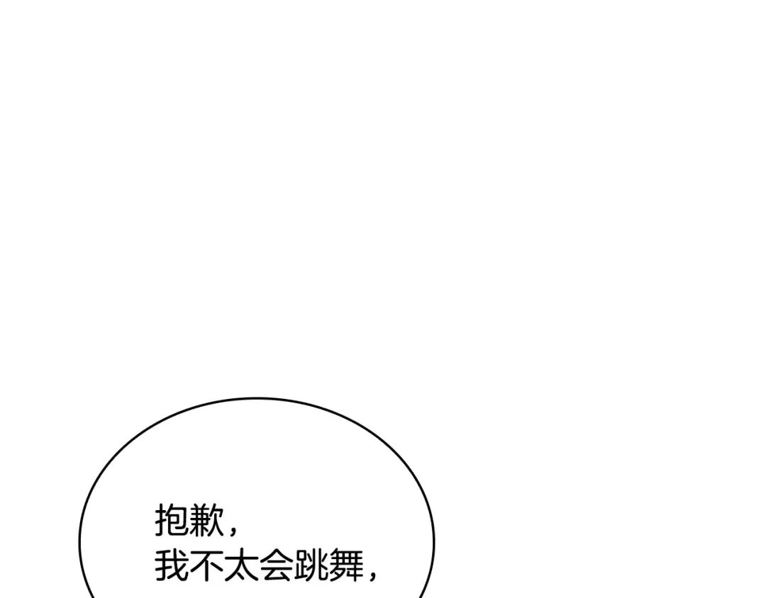 第126话 不要太吃醋哦 第236页