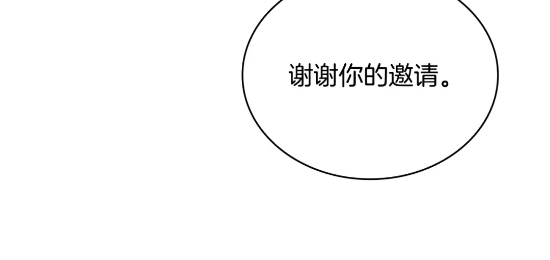 第126话 不要太吃醋哦 第239页
