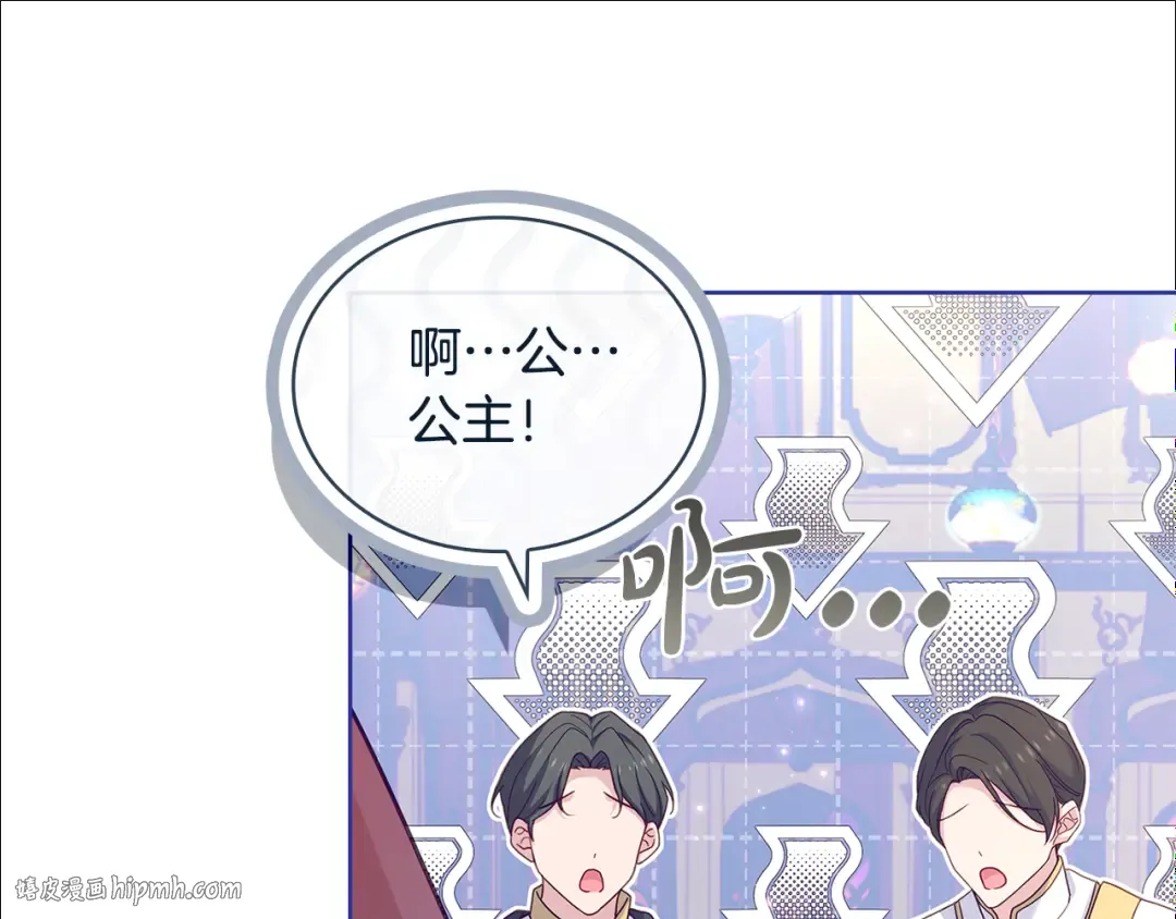第126话 不要太吃醋哦 第240页