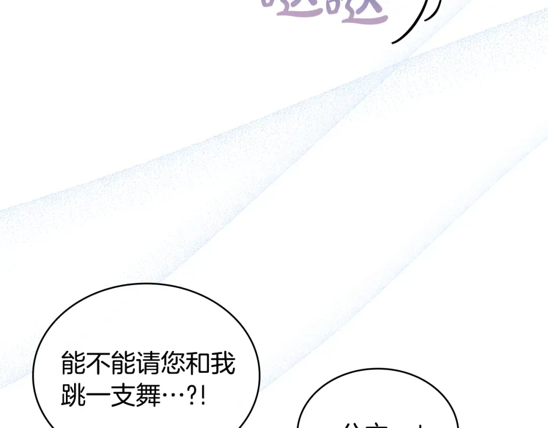 第126话 不要太吃醋哦 第242页