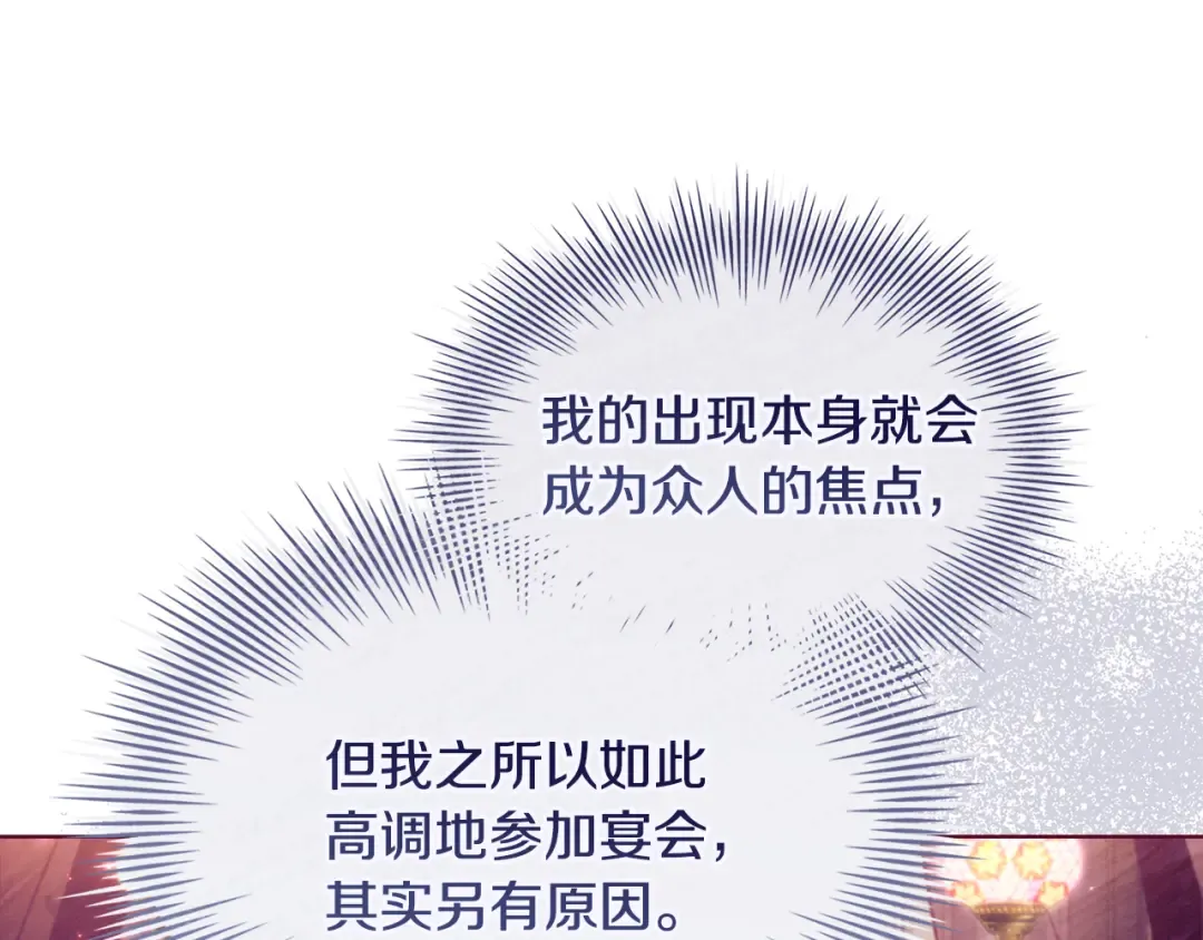 第126话 不要太吃醋哦 第246页