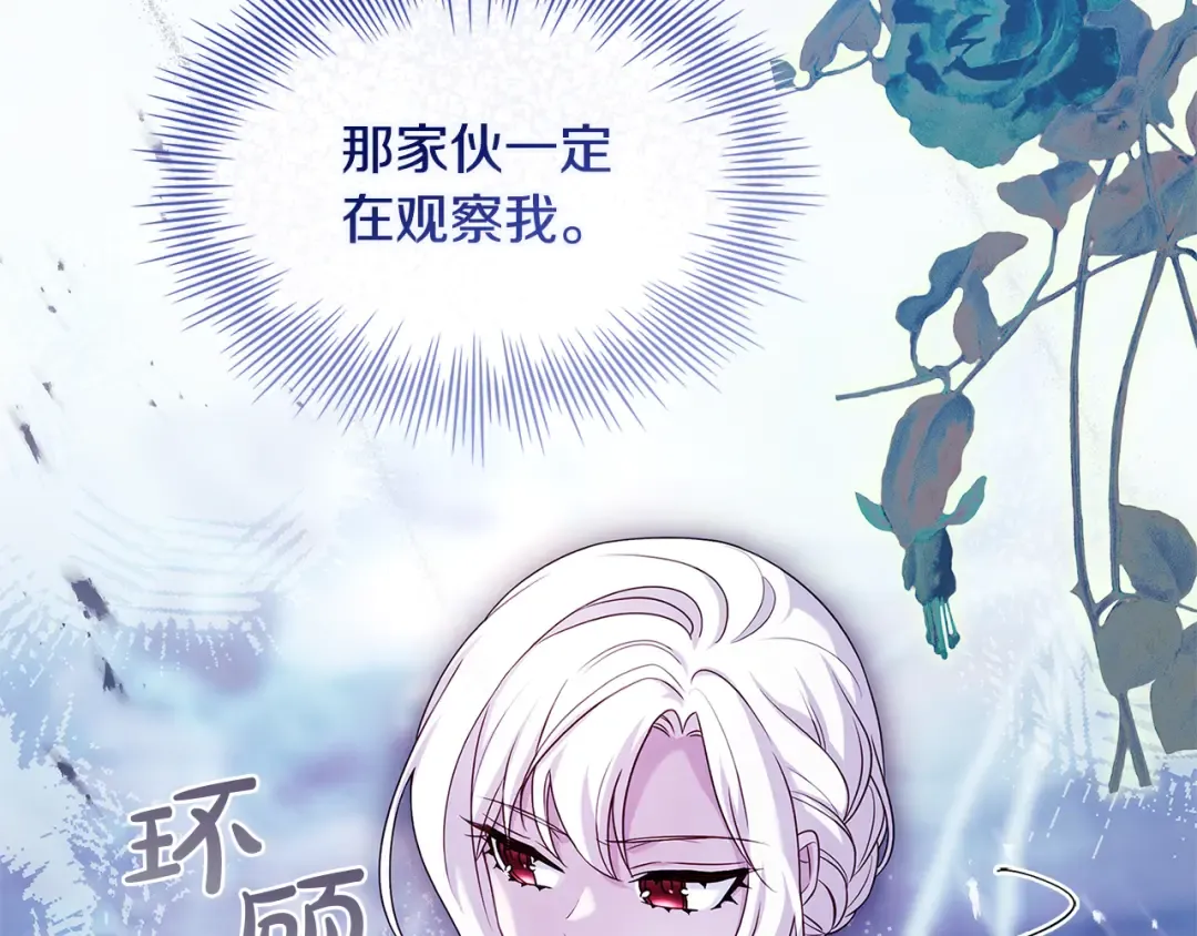 第126话 不要太吃醋哦 第250页