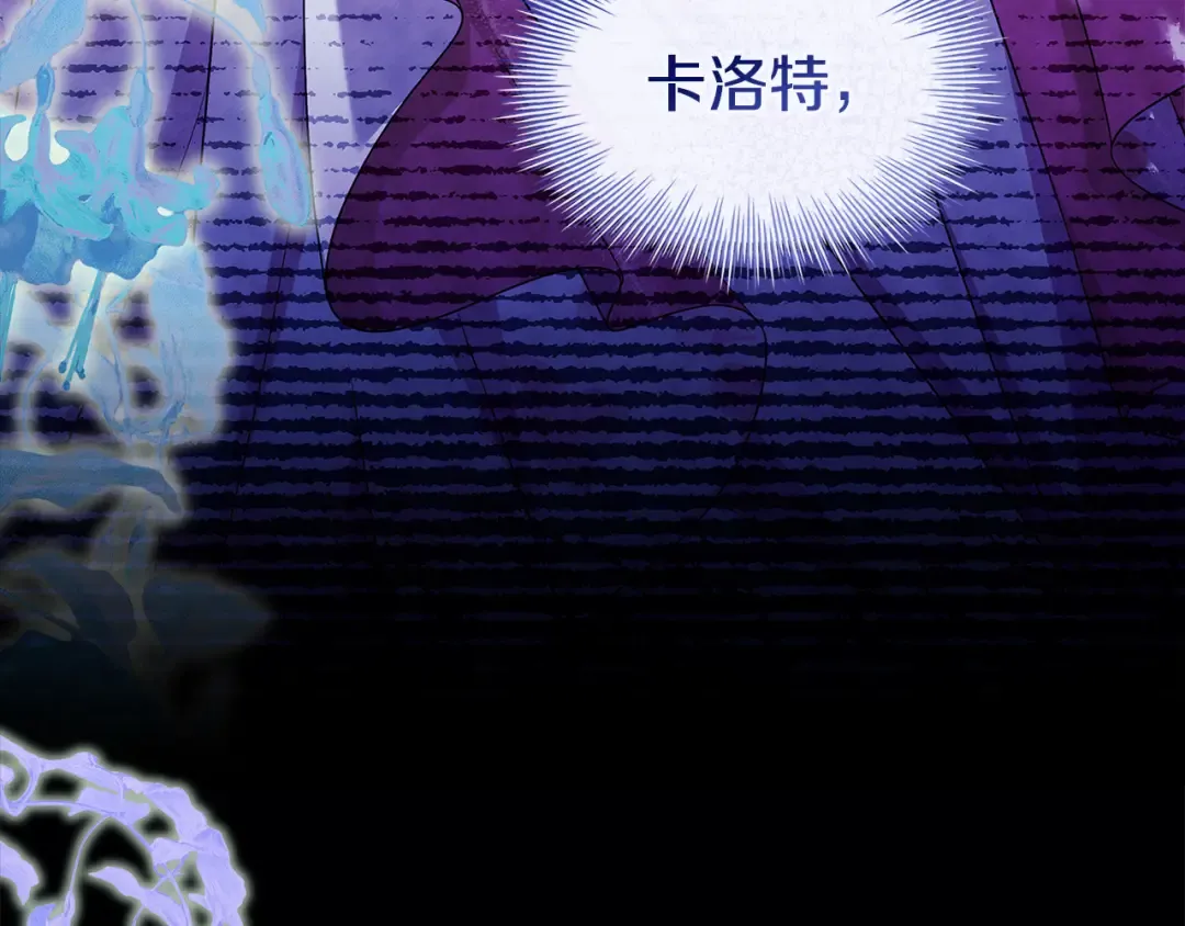第126话 不要太吃醋哦 第253页