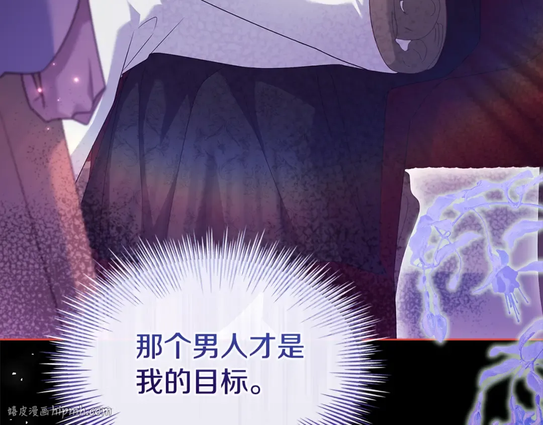 第126话 不要太吃醋哦 第256页
