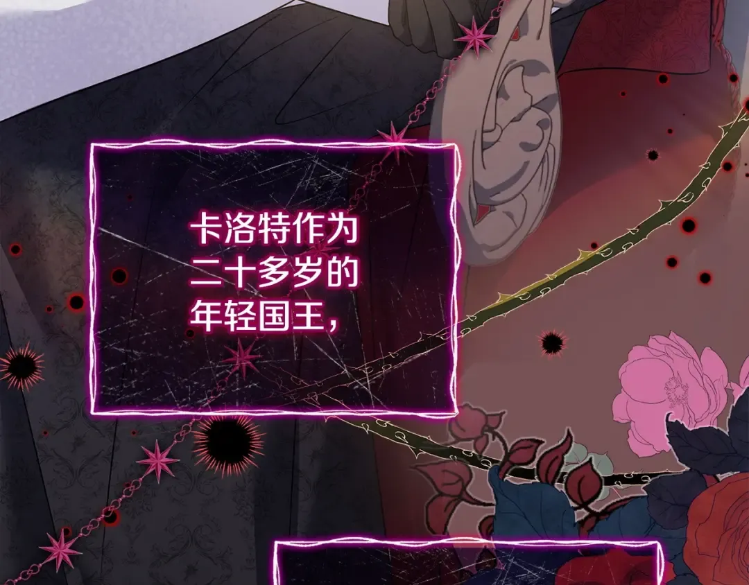 第127话 复仇的快感 第5页