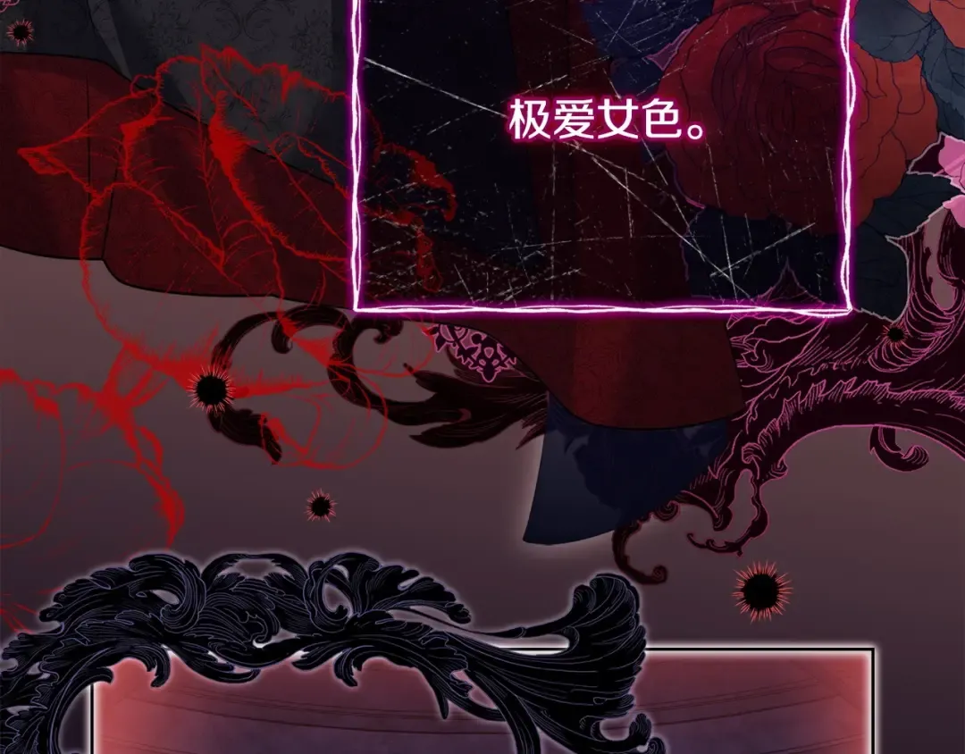 第127话 复仇的快感 第6页