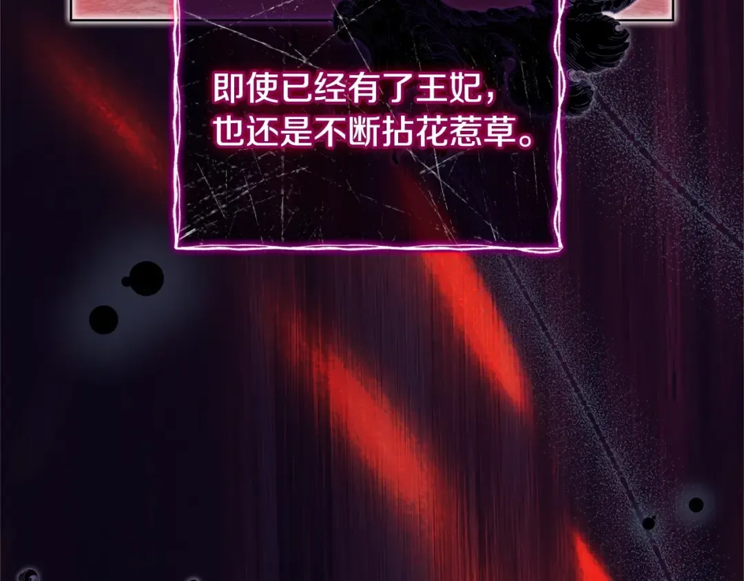 第127话 复仇的快感 第9页
