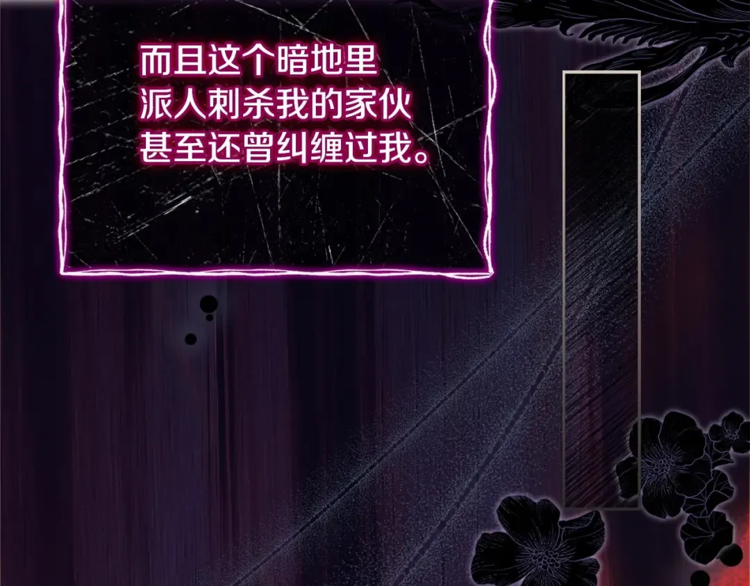 第127话 复仇的快感 第12页
