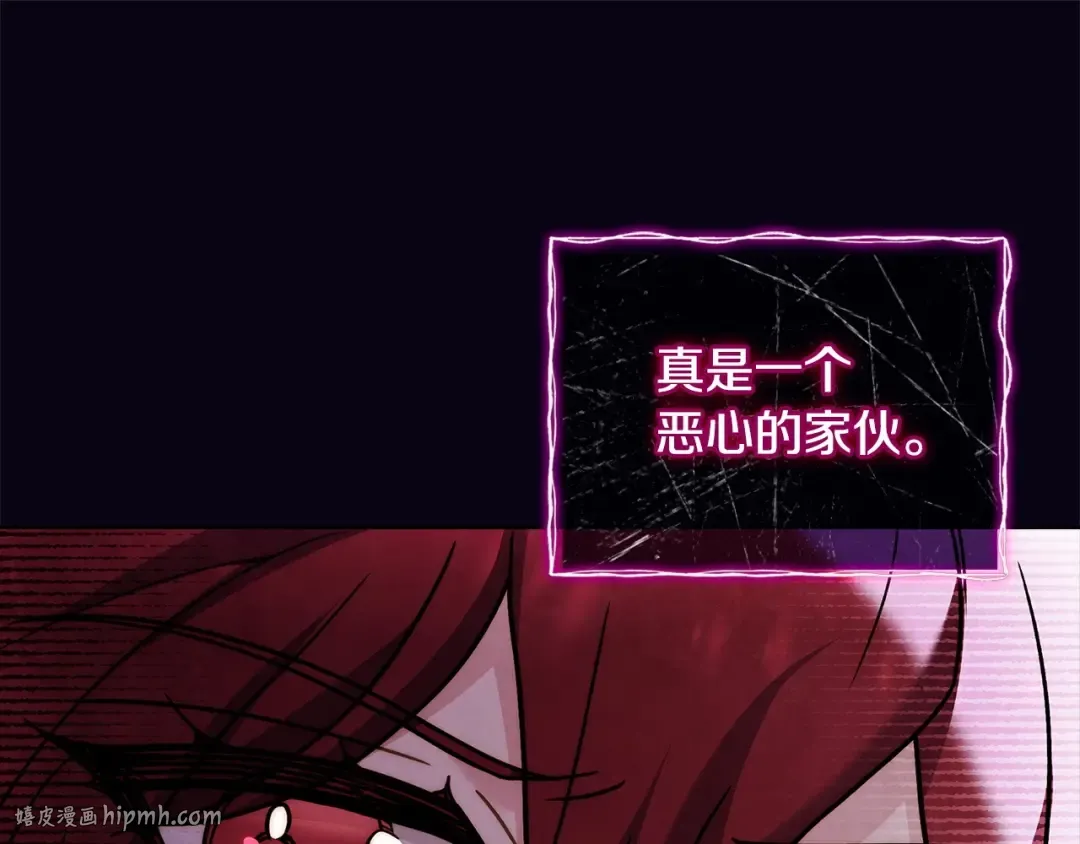 第127话 复仇的快感 第16页