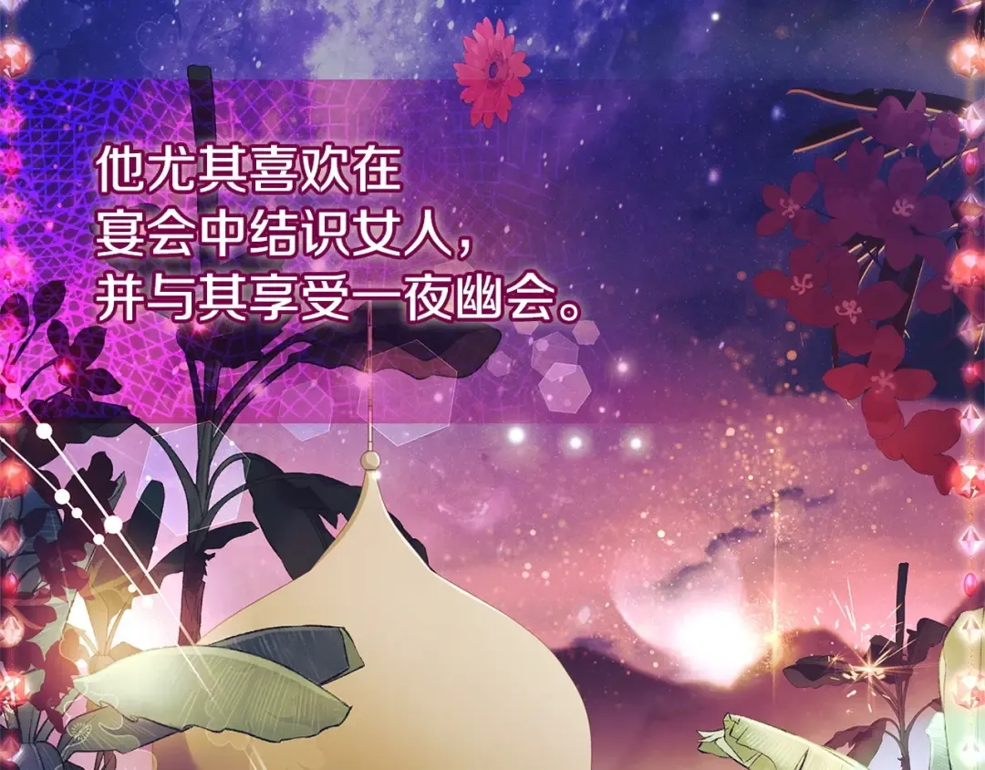 第127话 复仇的快感 第19页