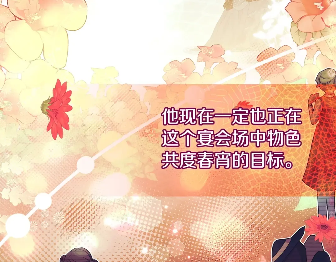 第127话 复仇的快感 第22页
