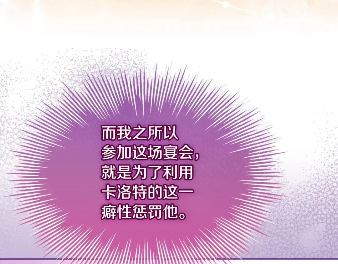 第127话 复仇的快感 第26页