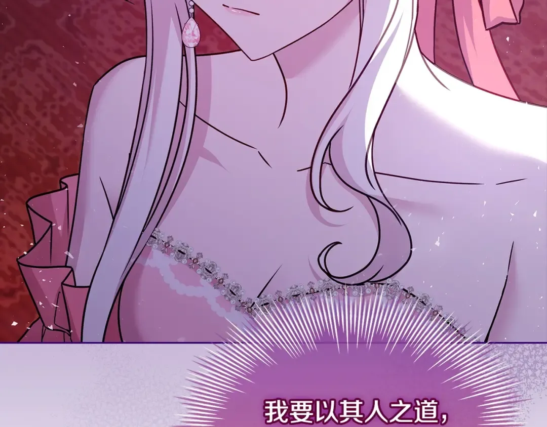 第127话 复仇的快感 第28页