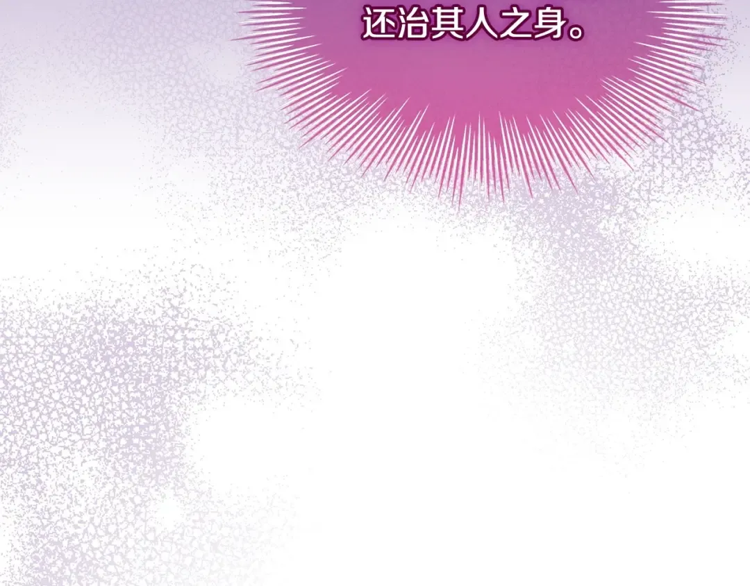 第127话 复仇的快感 第29页