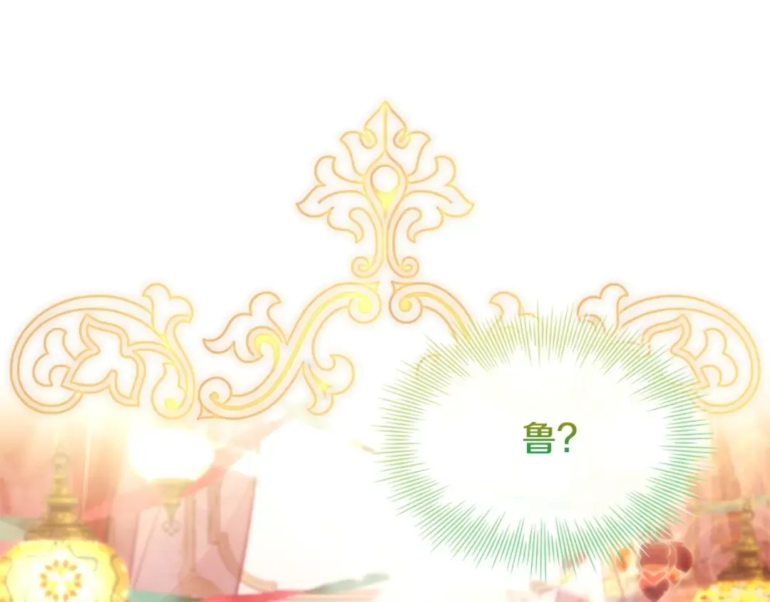 第127话 复仇的快感 第36页