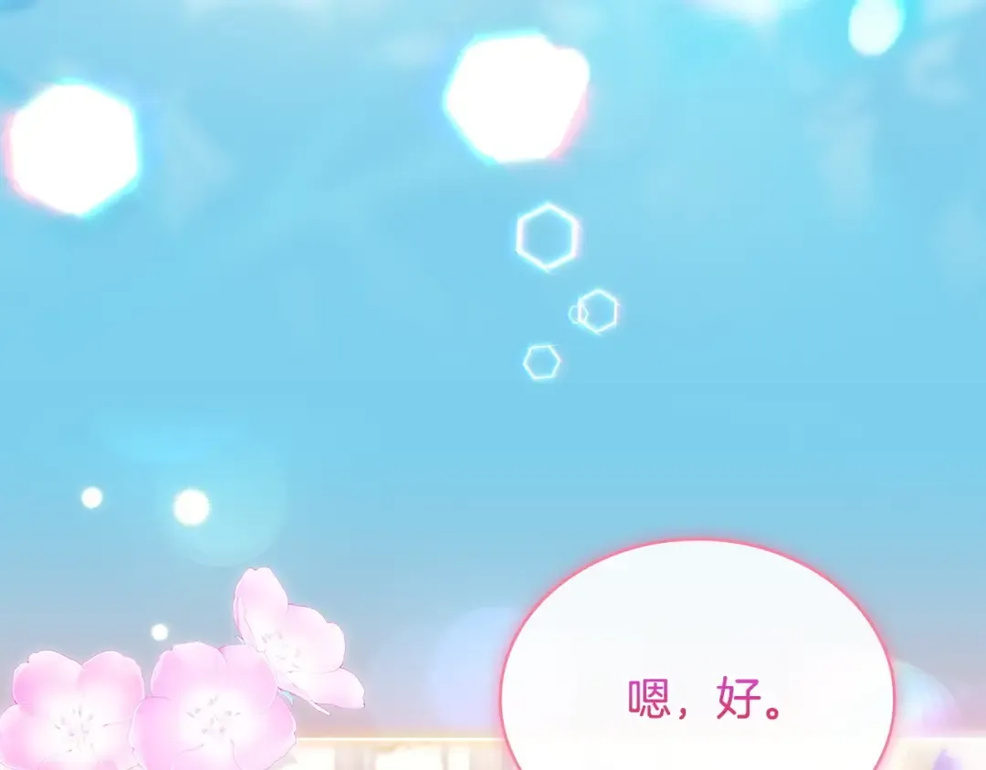 第127话 复仇的快感 第44页