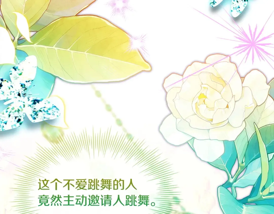 第127话 复仇的快感 第47页