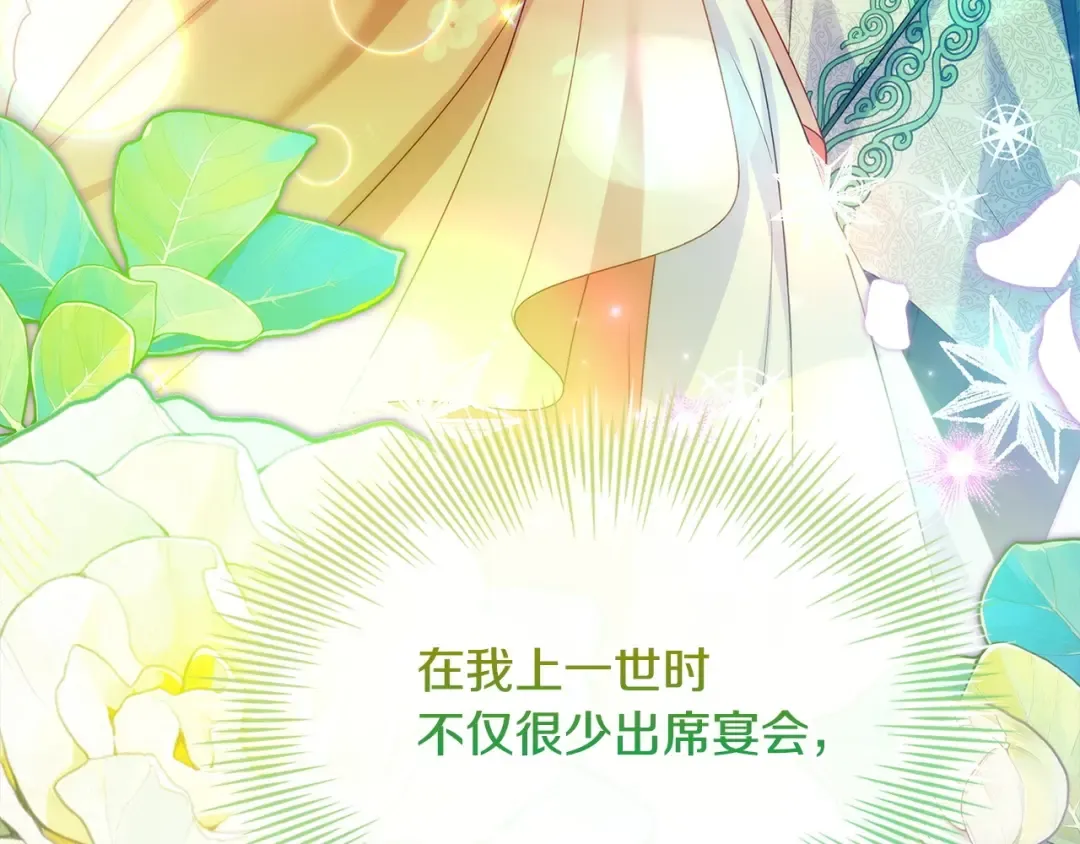 第127话 复仇的快感 第50页