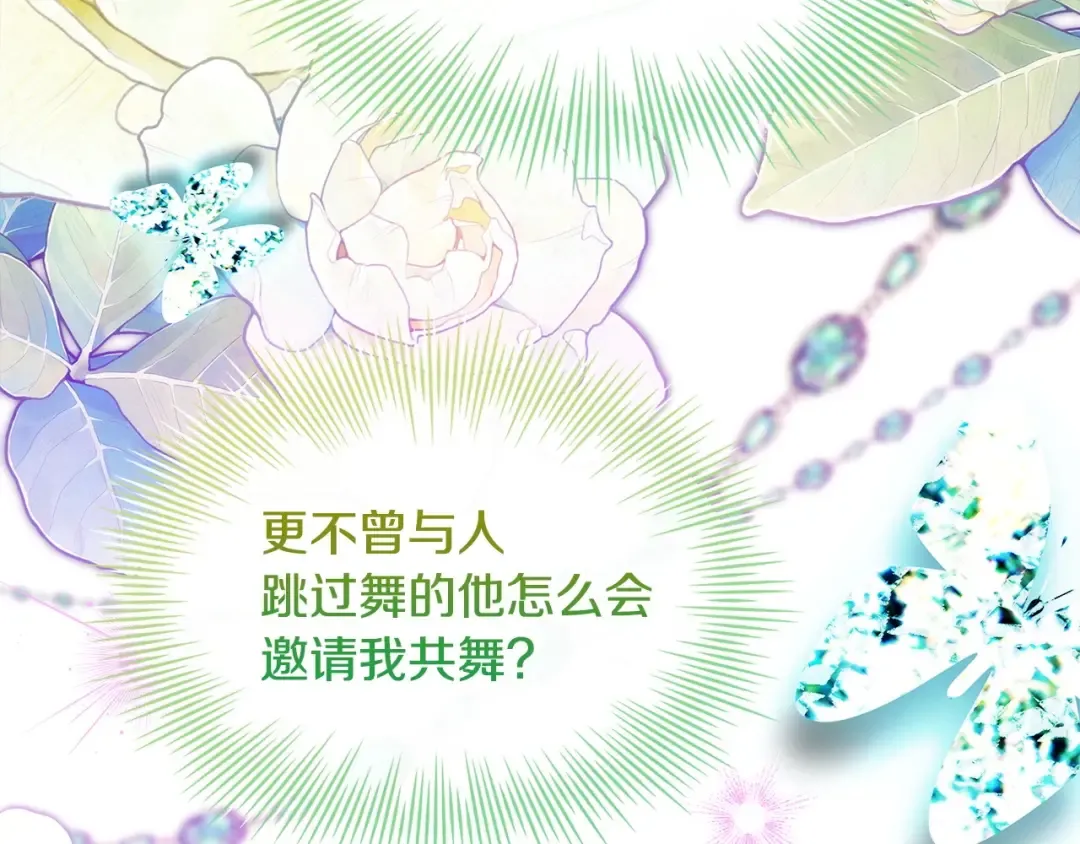 第127话 复仇的快感 第51页