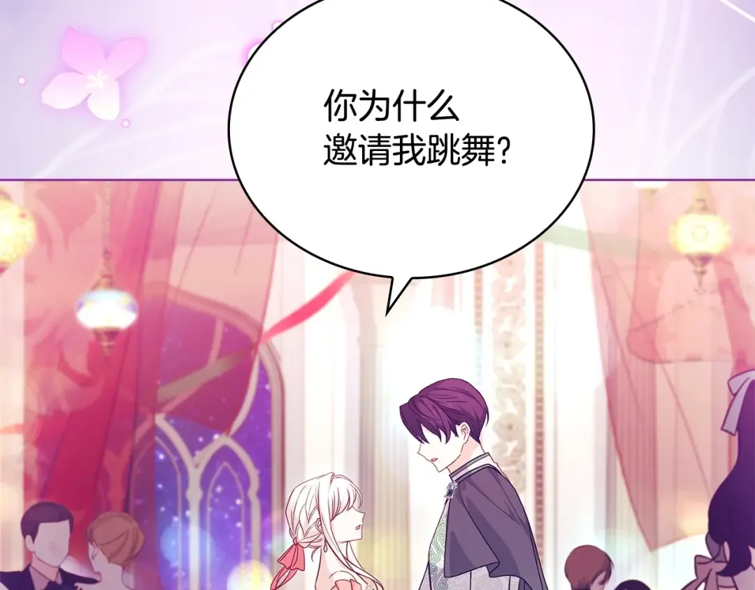 第127话 复仇的快感 第63页