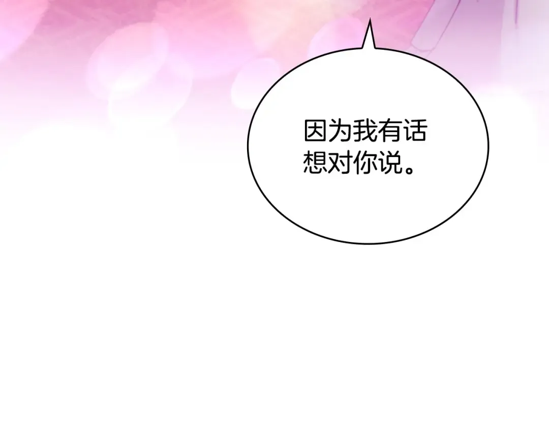 第127话 复仇的快感 第65页