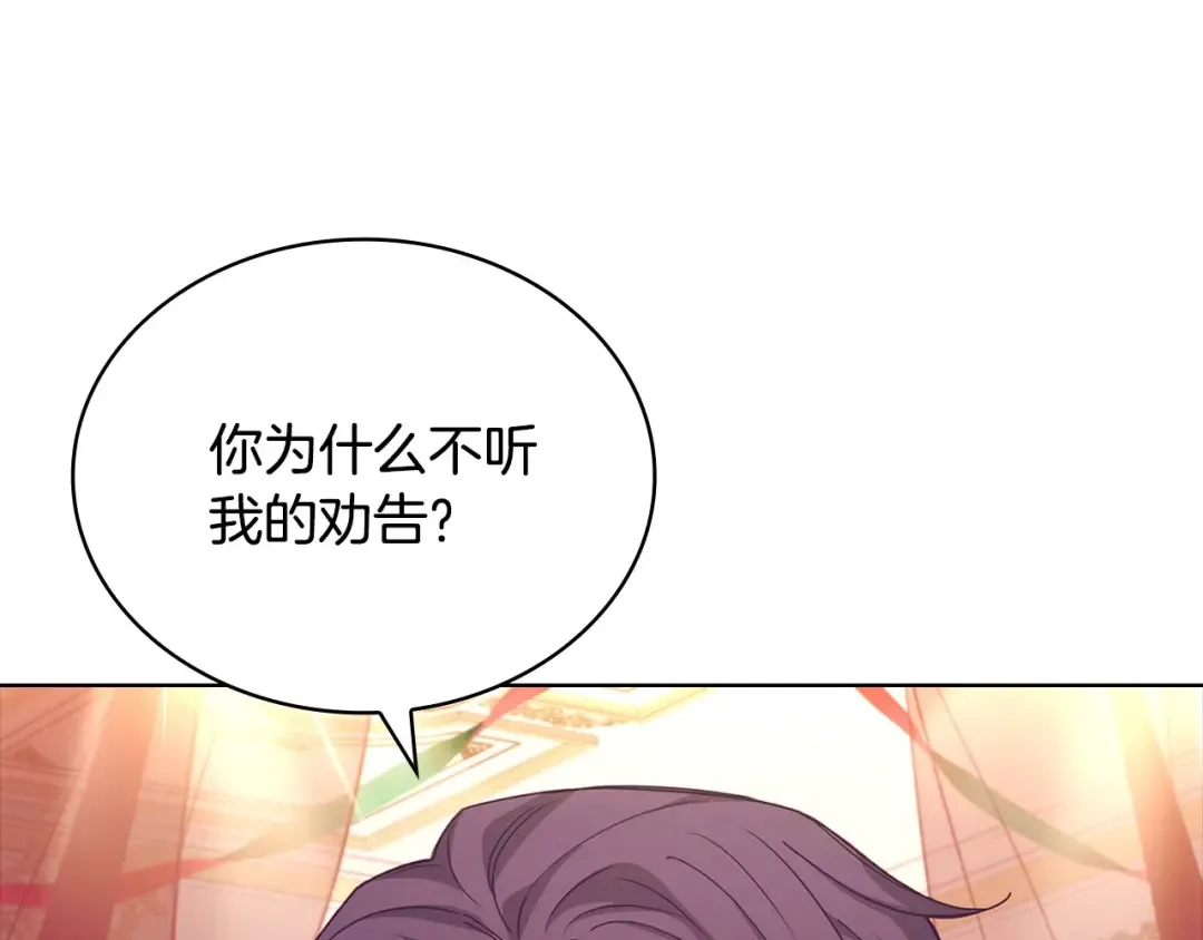 第127话 复仇的快感 第66页