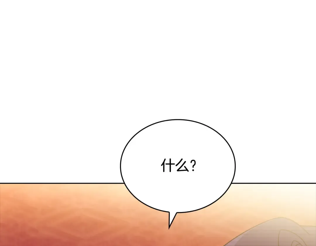 第127话 复仇的快感 第69页