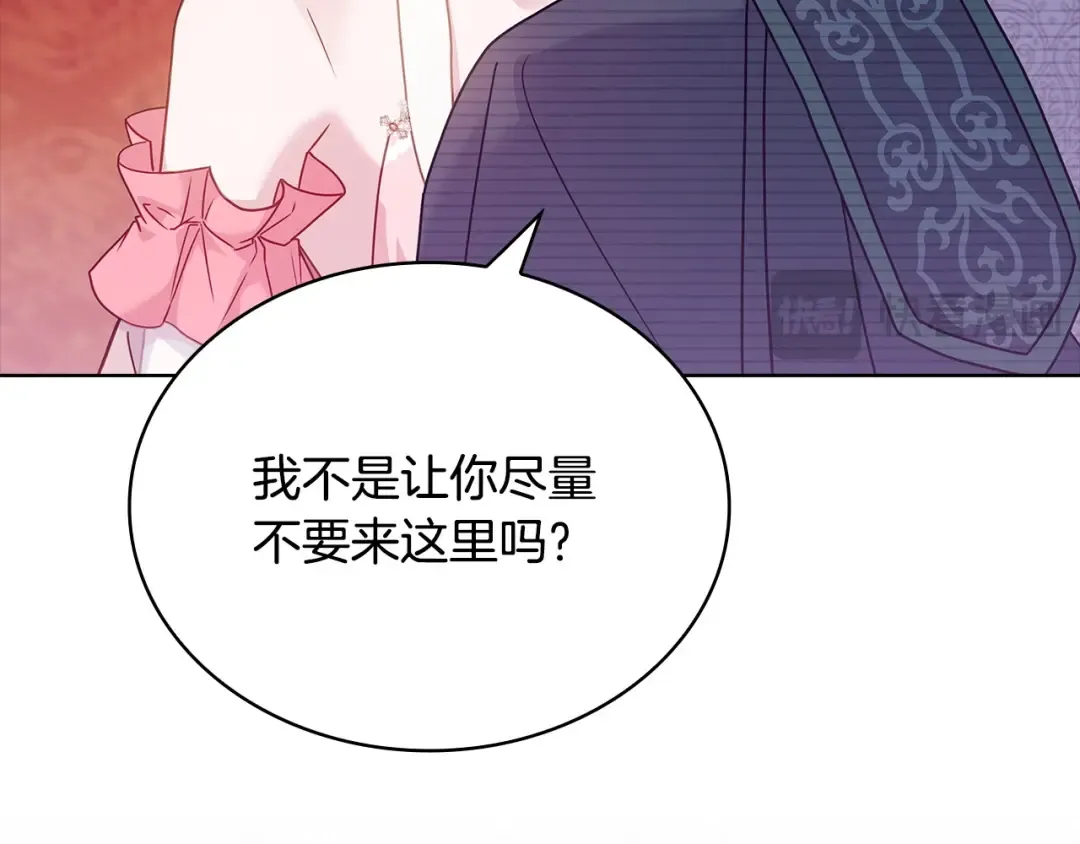 第127话 复仇的快感 第71页