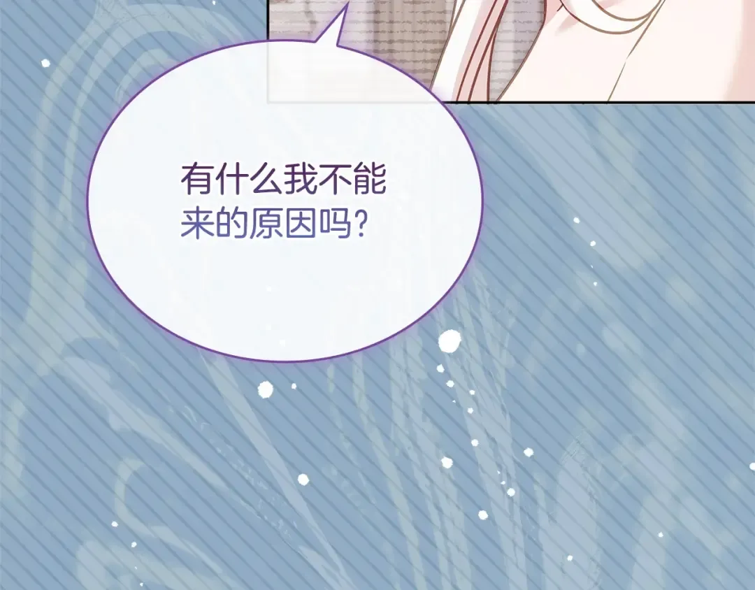 第127话 复仇的快感 第74页