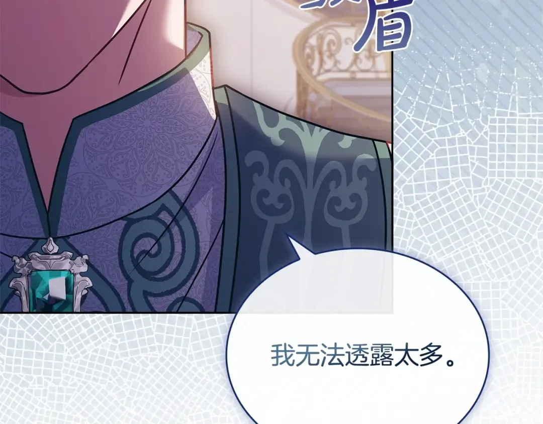 第127话 复仇的快感 第76页