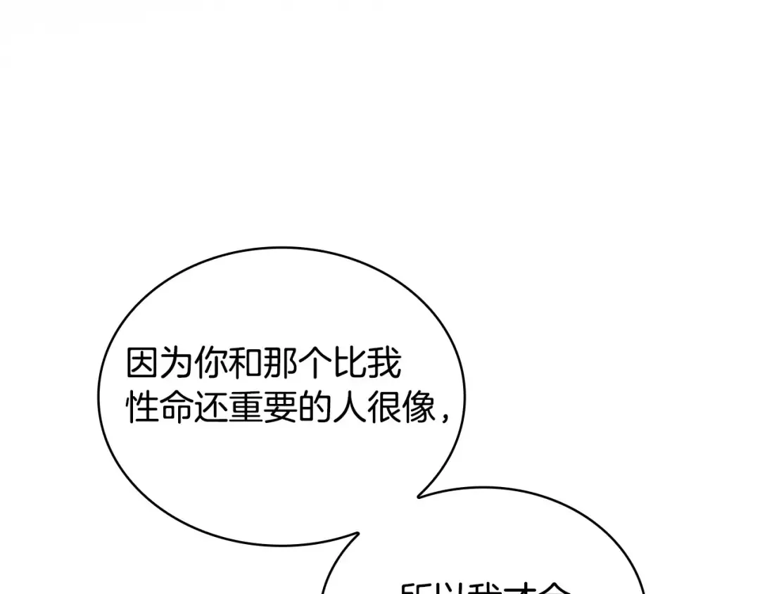 第127话 复仇的快感 第78页