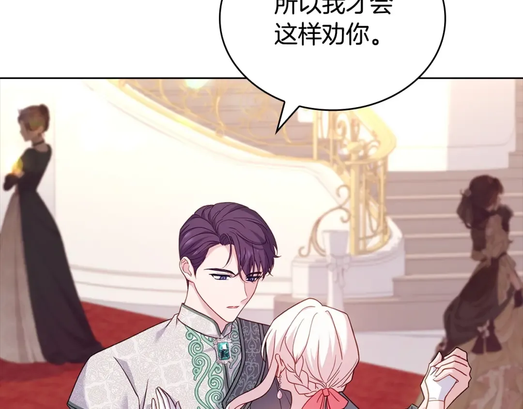 第127话 复仇的快感 第79页