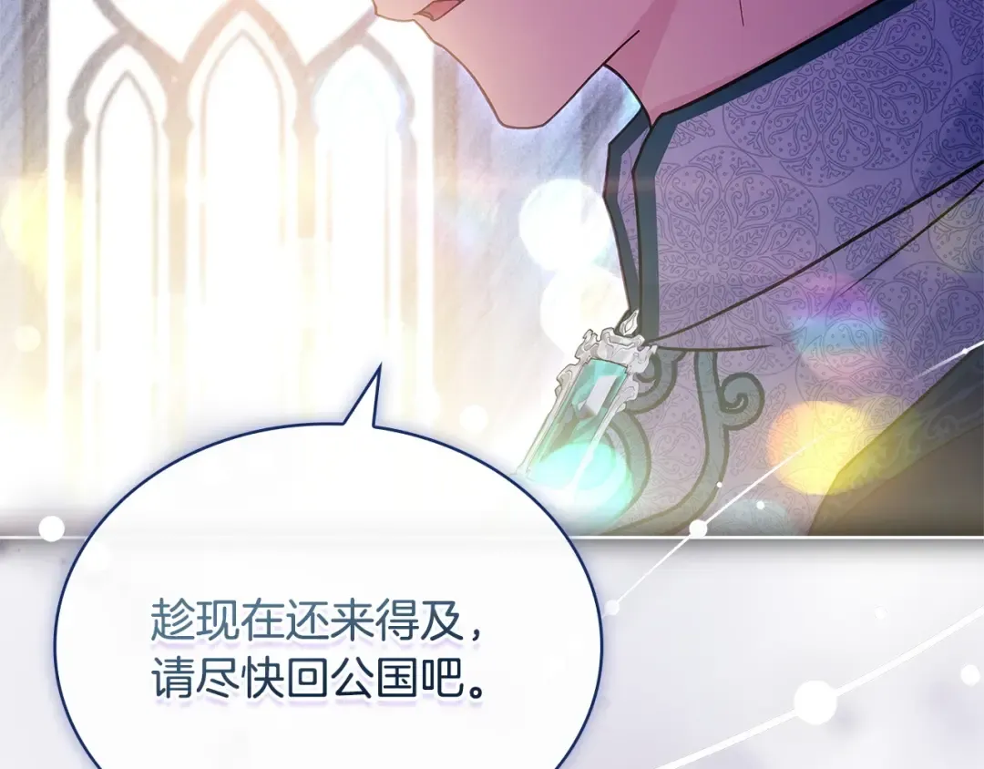 第127话 复仇的快感 第82页