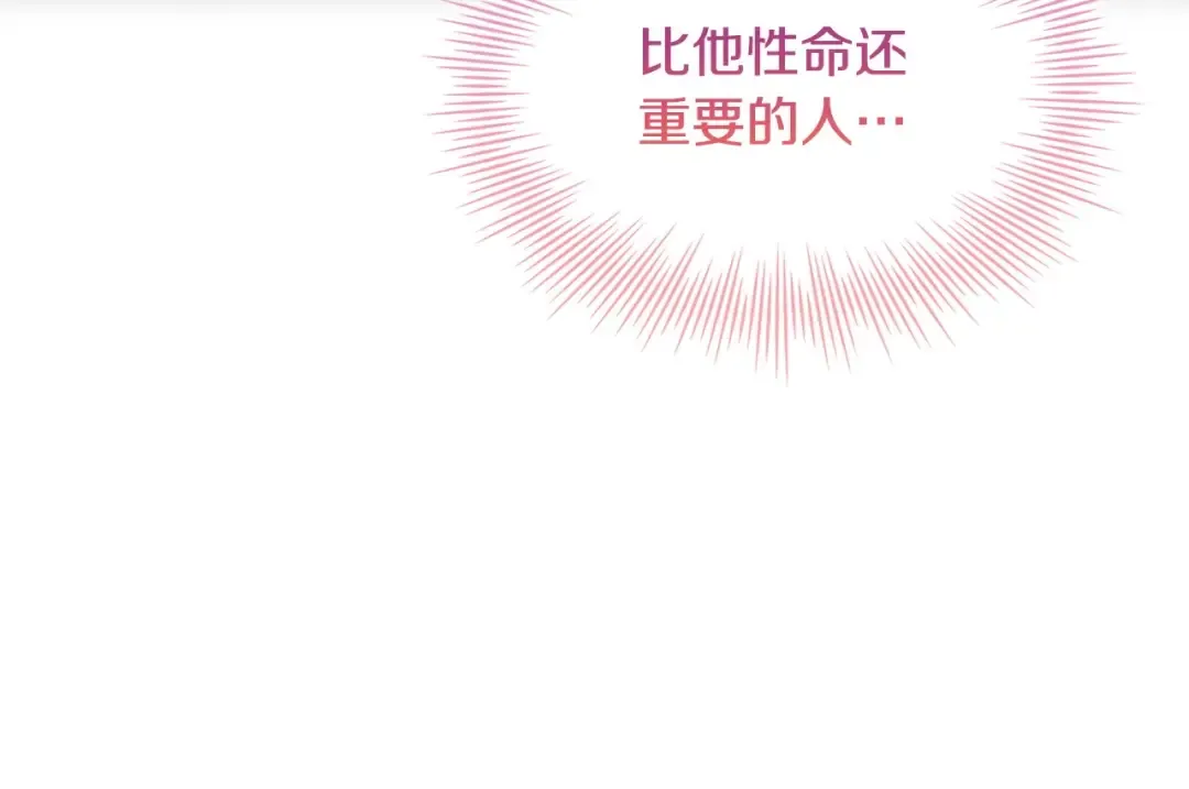 第127话 复仇的快感 第85页
