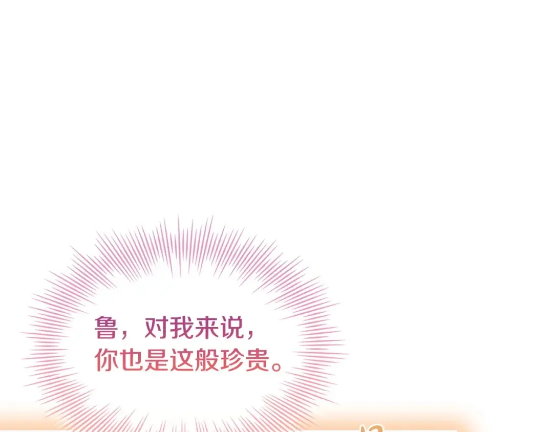 第127话 复仇的快感 第86页